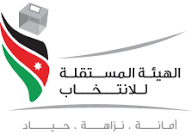 شعار الهيئة المستقلة للانتخاب